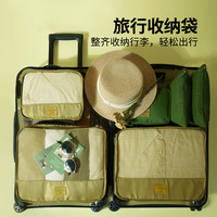 旅行美学 m square 旅行收纳洗漱套装 行李衣服收纳袋整理包洗漱袋 7件套挪威森绿