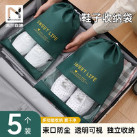 诺兰森迪 NOLANSEND 无纺布鞋袋收纳袋防尘防潮抽绳束口袋学生宿舍整理鞋袋 5只装