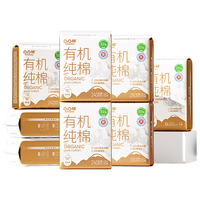 凸凸棉 有机雪棉 卫生巾  日夜56片