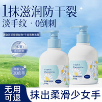 肤草集 FUNCGGI 维生素洋甘菊护手霜300g