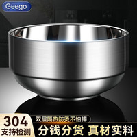 GEEGO 碗不锈钢304 儿童碗 家用个人专用辅食碗 大号饭碗