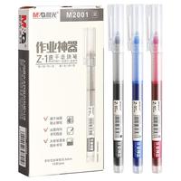 晨光笔黑色中性笔直液式走珠笔速干学生用水笔0.5考试专用水性直液笔签字笔圆珠笔红笔刷题作业神器碳素黑笔