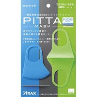 PITTA MASK 日本PITTA MASK儿童三枚装可水洗防花粉出行宝宝用品必备口罩彩色