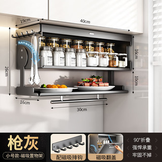 京严厨房架置物架调料壁挂式吊柜下拉调味料架墙壁备菜收纳橱柜储物架 【标配款】抽拉调料置物架 免打孔强悍承重丨强磁吸设计丨90°自由折叠开合