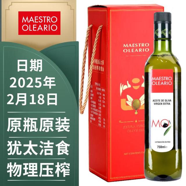 伊斯特帕油品大师 MAESTRO OLEARIO 特级初榨橄榄油 750ml 礼盒装