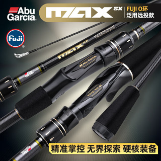 ABU GARCIA/阿布加西亚 MAXSX 超远投 鱼竿 2.59米 M