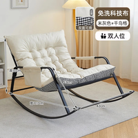 惠美 人体工学椅 躺椅 冬日阳台懒人沙发椅 双人摇摇椅 高承重 加宽双人位 双拼色（质保3年）
