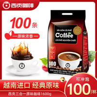 SAGOCAFE 西贡咖啡 越南进口西贡三合一速溶原味咖啡100条1600g