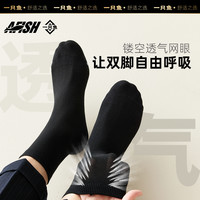 一只鱼 袜子男款秋冬款男士袜运动吸汗防臭中长筒袜