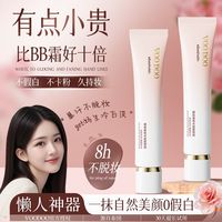 VOODOO 素颜霜懒人全身自然提亮防水防汗自然不假白保湿隔离抗氧化