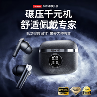  Lenovo/联想 AI智能降噪 蓝牙耳机