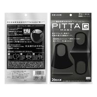 PITTA MASK 日本进口pitta女神春夏时尚口罩黑色男一次性防尘可水洗明星同款