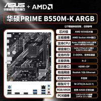 ASUS/华硕 主板