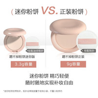 PL蹭不掉粉饼3.3g象牙白控油遮瑕持久不脱妆雾面定妆粉饼