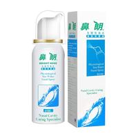 Bright nose 鼻朗 儿童鼻腔喷雾器 持续喷雾款
