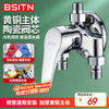 BSITN 波士顿 B7097 明装淋浴冷热龙头
