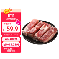 移动端、京东百亿补贴：得利斯 国产黑猪五花肉条 1000g*2