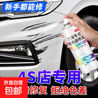 汽车漆自喷漆白／黑色车补漆450ML单瓶装