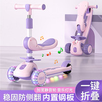 咔萌狮 滑板车儿童1-3-6-10岁带音乐男孩女童小孩礼物宝宝踏板滑滑车玩具 淡粉+加宽闪光论+座椅+音乐+礼包
