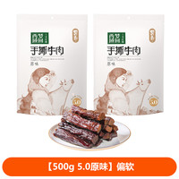 巴口香 牛肉干手撕风干非内蒙古小吃无添加减脂即食新疆特产