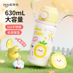 HAERS 哈尔斯 儿童保温杯316不锈钢双饮杯630mL