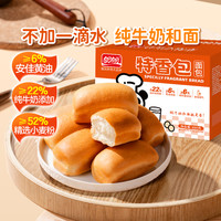 盼盼特香包蛋糕点心早餐面包整箱水牛乳吐司手撕面包片独立小包装