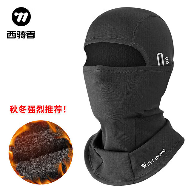 西骑者 West Biking WestBiking）加绒保暖头套秋冬季骑行防寒面罩摩托车男女滑雪全护脸围脖 黑色