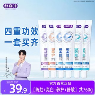 Saky 舒客 专效美白*2+防蛀*2+舒敏*1+养护*1共6支 760g