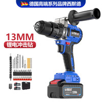西默德 13mm 大功率无刷手电钻 100N·m 三功能工业电动螺丝刀