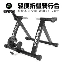 洛克兄弟 自行车骑行台 公路车山地自行车训练台室内训练台 黑色基础款+快拆杆/前轮垫