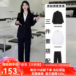 梵奥格 FANAOGE 小个子西装套装女生西装一整套大学生答辩面试工作服正装职业装 三件套