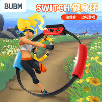 必优美 BB02545006-hei Switch健身环腿部绑带 黑色