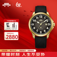 北京表 男士全自动机械表 大典 青铜款 夜光