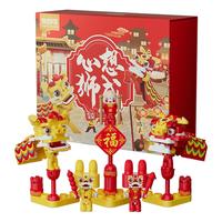 BLOKS 布鲁可积木 86127 心想狮成新春礼盒