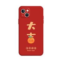 2022虎年手机壳苹果13iPhone13promax大吉12新年11大红色mini本命年x/xs喜庆7p/8plus可爱xsmax适用小众硅胶