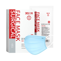 3Q 三奇儿童医用外科口罩独立包装一次性医用口罩防尘口罩3层含熔喷过滤层学生男女童通用50枚盒装 儿童款145*95mm独立装50枚（1盒*50枚）