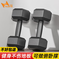 移动端、京东百亿补贴：华亚 哑铃环保包胶六角手铃男士家用器材 5KG一对（左右手各2.5公斤）