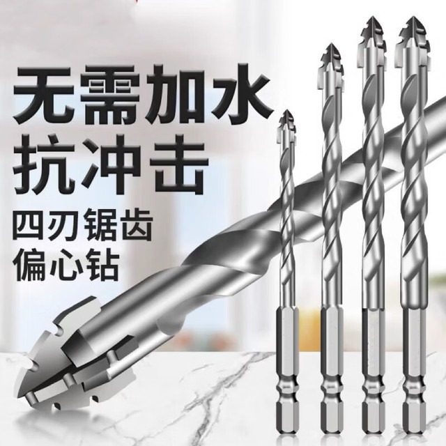 绿林 GREENER 8mm钻头超硬钨钢锯齿偏心钻手电钻十字六角柄混凝土玻璃全瓷砖开