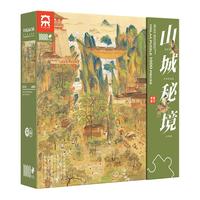 VINLAA为㚓潮品1000片拼图古风拼图山行渡歌山城秘境diy心意玩具 ZJ63223山城秘境