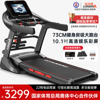 立久佳 跑步机健身房级马拉松爬坡电动爬楼家用智能室内健身商用健身器材 10.1吋彩屏
