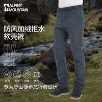 ALPINT MOUNTAIN 埃尔蒙特ALPINT MOUNTAIN 户外服装软壳冲锋裤男女款抓绒保暖登山裤防泼水防风透气 650-695 男款 灰色 M