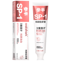 oralshark参半科研白靓白牙膏 益生菌洁净口腔去渍清新口气 高山茉莉180g 【持久美白】高山茉莉牙膏180g