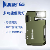 务本 G5迷你手电筒强光EDC便携磁吸灯多彩RGB可充电户外登山 军绿色