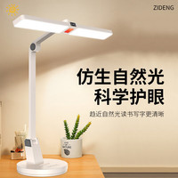 国家补贴：姿灯 LD-6116 红光护眼台灯 1058Lux Ra90-95