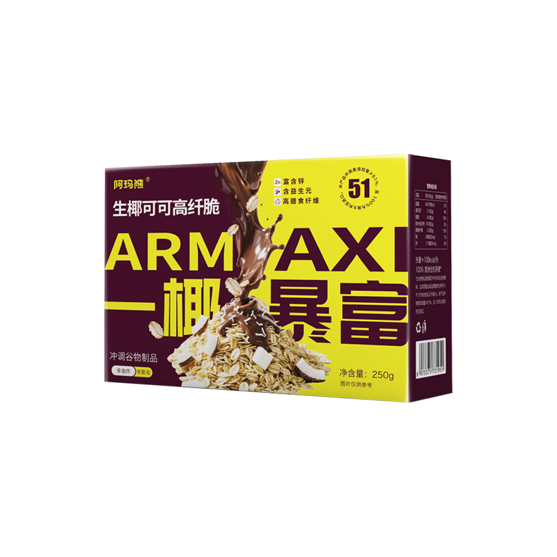 阿玛熊（AMAXIONG）生椰可可燕麦脆即食燕麦片膳食纤维营养早餐冲饮代餐粉谷物