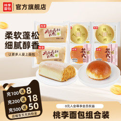 桃李 面包整箱早餐学生食品鸡蛋香松包营养解馋小零食休闲小吃