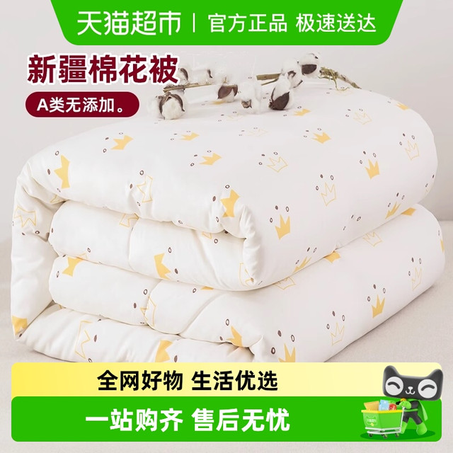 MONTAGUT 梦特娇 新疆棉花被子冬被棉被冬季加厚保暖单人宿舍纯棉花被芯棉絮