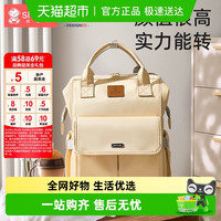 新安代 妈咪包母婴包外出轻便大容量双肩背包防水手提多功能背奶包包