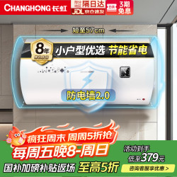 长虹 Y40J01 储水式电热水器 40L 2200W