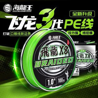 海龙王pe线飞龙3三代8路亚线大力马 【强化版】飞龙三代8150米 1.0